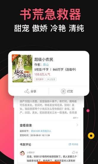 米饭小说短篇