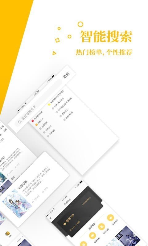 若爱免费小说最新版