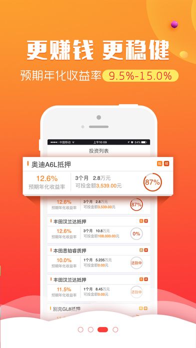 恒宝贷款手机版  v9.0.95图1