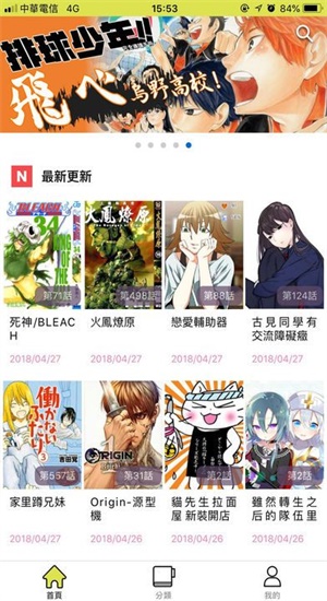 卡米磕漫画手机版