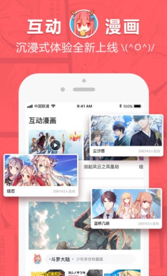 纯爱漫画2024  v1.0图3