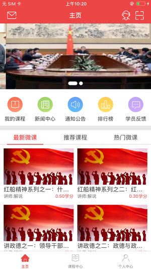 云南干部在线学习最新版