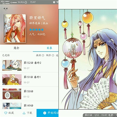 小丫漫画安卓版