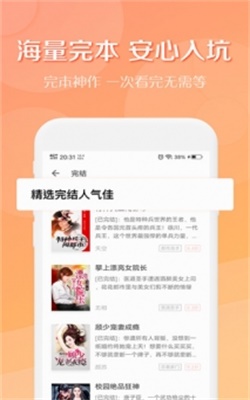 得间小说免费阅读下载安装苹果  v2.3.1图2