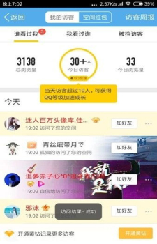 快手互赞手机版