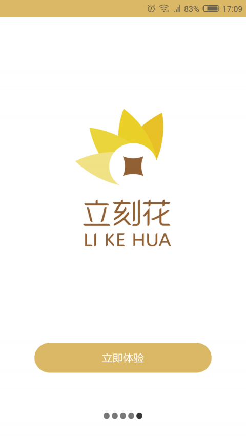 马上花贷款app下载安装