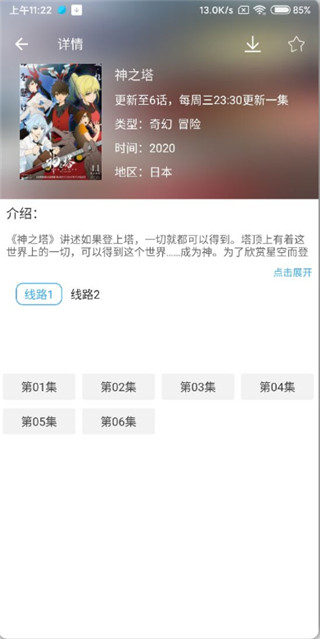 木棉花漫漫动漫  v2.1.1图1