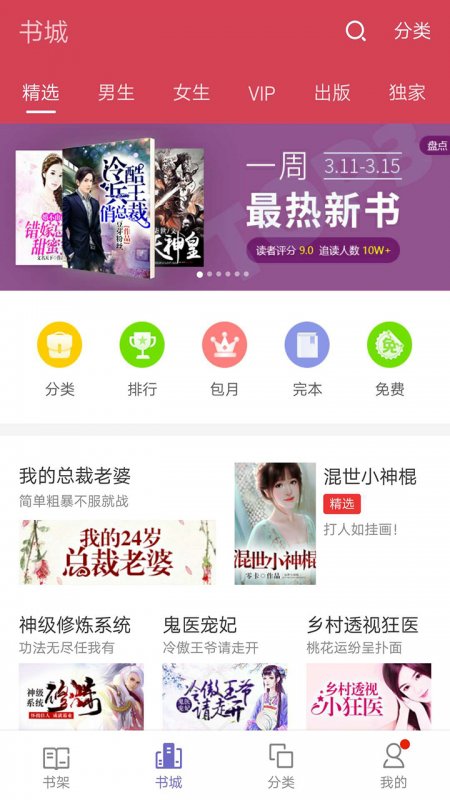 蔚蓝小说作品集