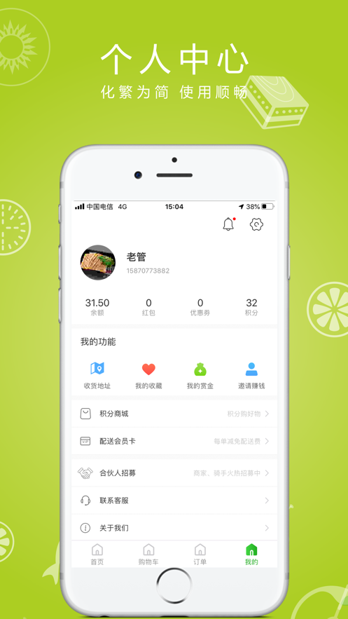 快跑鸭外卖手机版  v1.0.0图3