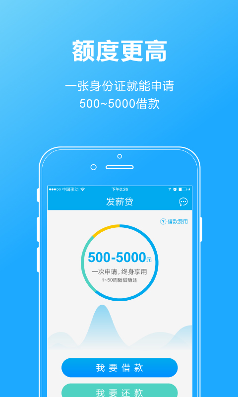 发薪贷借钱  v2.7.1图3