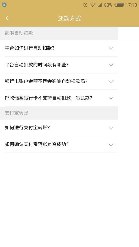 马上花贷款app下载安装  v1.0.1图2