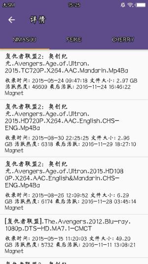 磁力宝安卓版