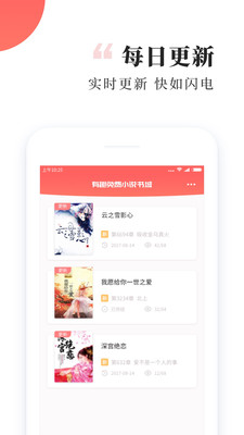 有趣免费阅读小说书城软件下载  v1.1.12图1