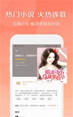 得间小说免费阅读下载安装苹果