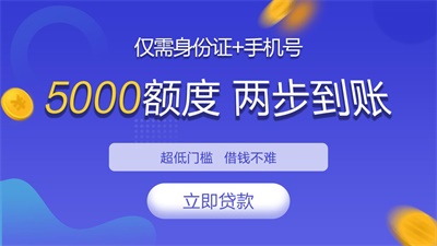 可乐贷app下载  v1.0.3图1