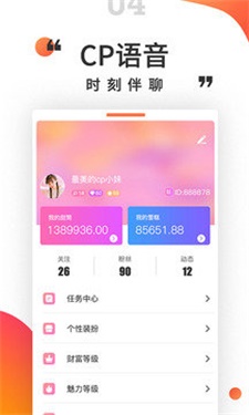 堆糖语音2024  v1.2.0图3