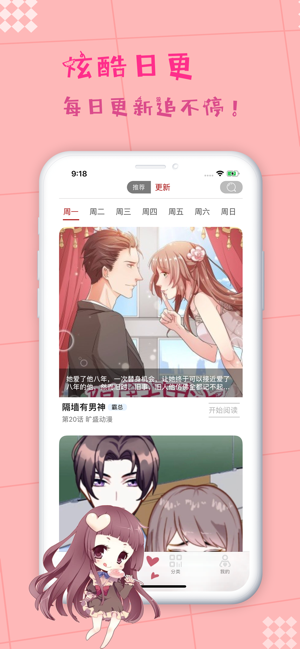 乐陶陶漫画安卓版  v1.0.00图3