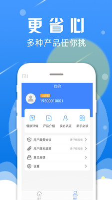蚂蚁借款贷款借钱手机版  v3.2.7图1
