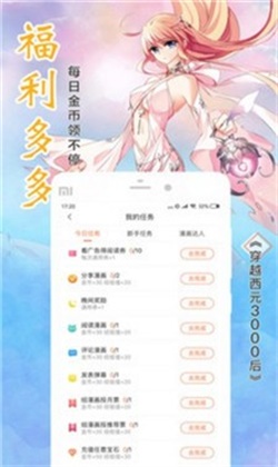 OSO漫画最新版  v1.5.0图3