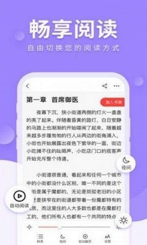 八哥小说最新版