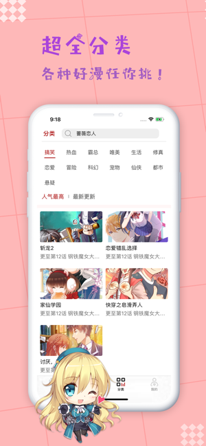 乐陶陶漫画安卓版