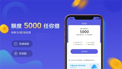 可乐贷app下载