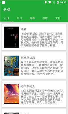 小寻书安卓2024  v1.0图3