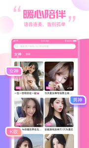 笨笨陪玩免费版  v1.4.0图3
