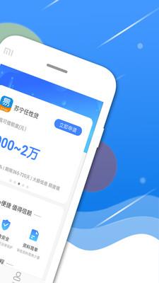蚂蚁借款贷款借钱手机版  v3.2.7图3