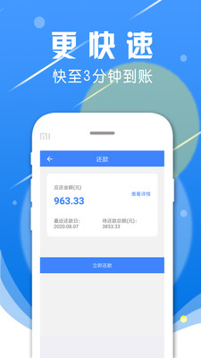 蚂蚁借款贷款借钱手机版  v3.2.7图2