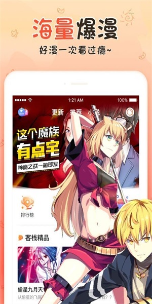 银河漫画最新版  v5.0.0图2
