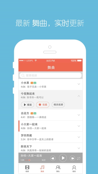 全民广场舞app