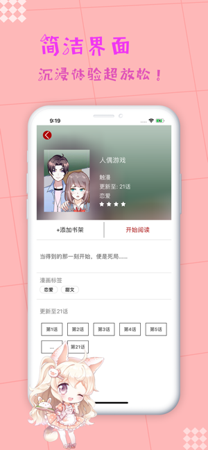 乐陶陶漫画  v1.0.00图2