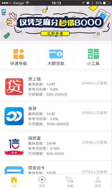 大众借手机版