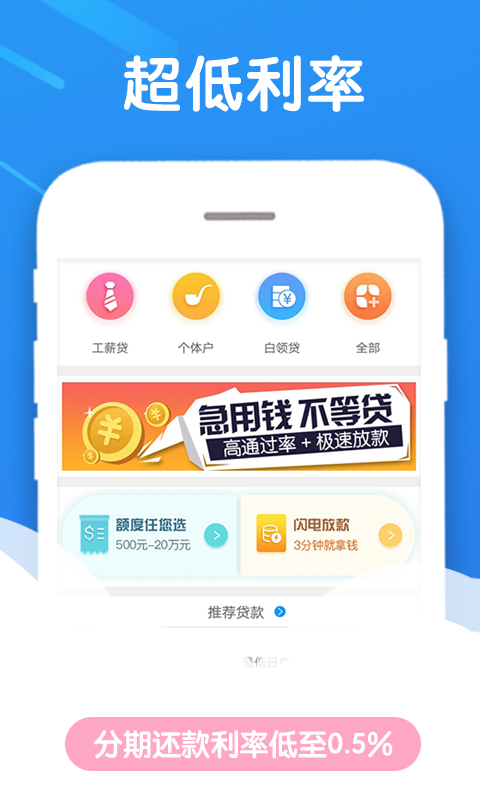 马上借钱安卓版  v3.2.2图1