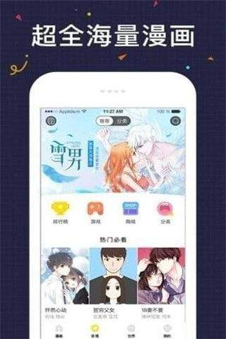 黑漫漫画最新版