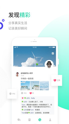 一起聊官网安卓  v2.0.13图3