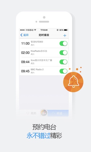 悦听音乐app