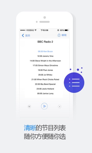 悦听音乐app  v1.9.5图1