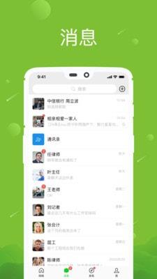 八年级下册语文书人教版电子版下载  v1.0图1