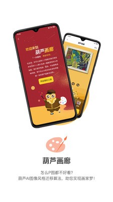 葫芦网盘