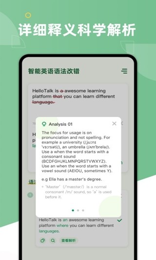 aigrammar破解版无限  v1.0.0图2