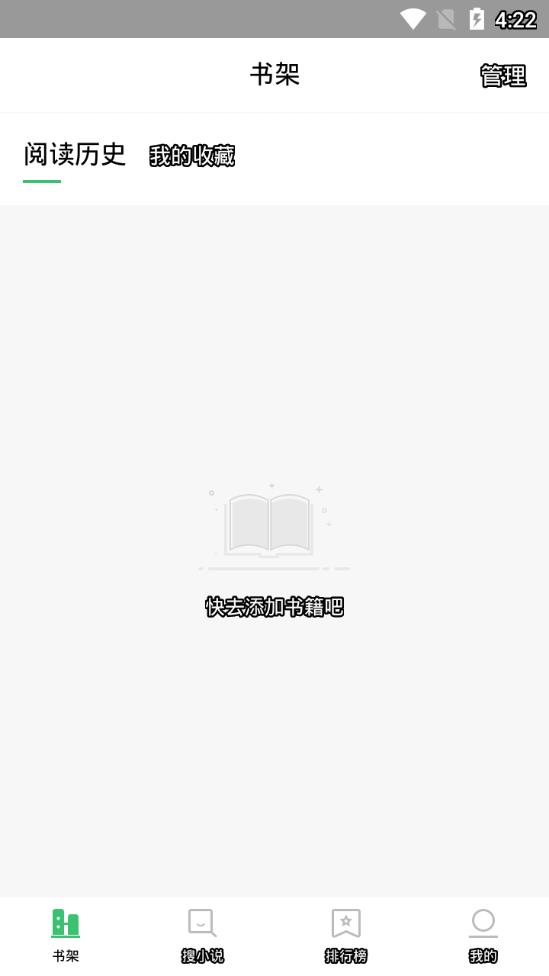 小说搜索神器最新版本  v1.0.1图2