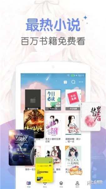 梦读小说手机版