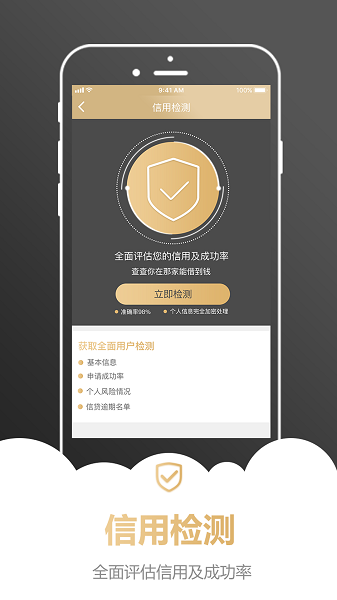蓝鲸宝借贷款安卓版  v1.0.0图3