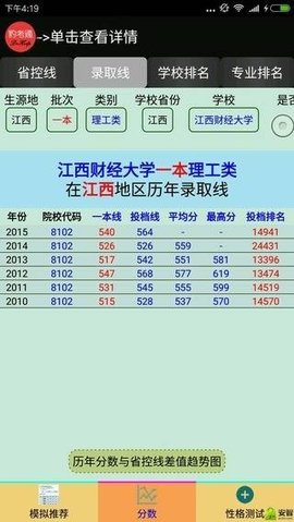 豹考通  v2.5图2