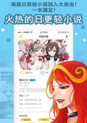 魔力阅漫画app