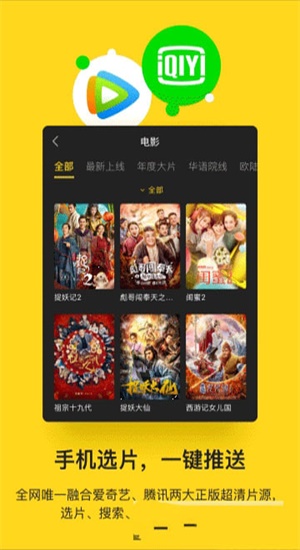 电视派app下载