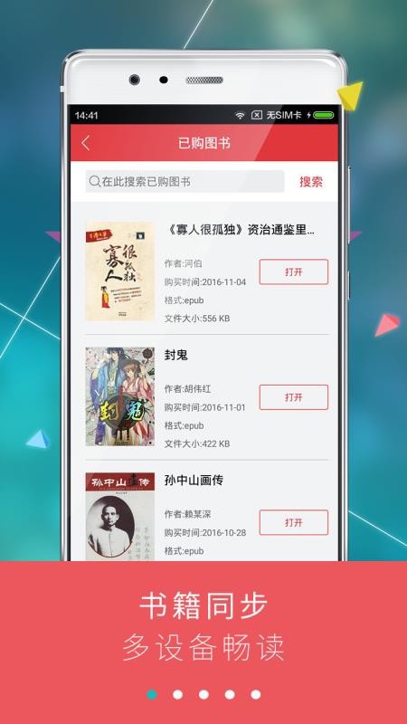 九月读书最新版
