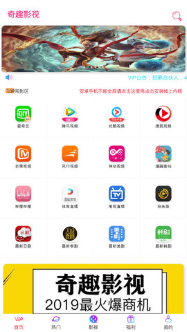 奇趣影视app下载苹果版  v6.6.12图4